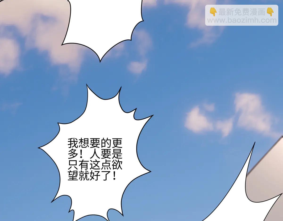 陽生小雪 - 99 你想要什麼？(2/2) - 4