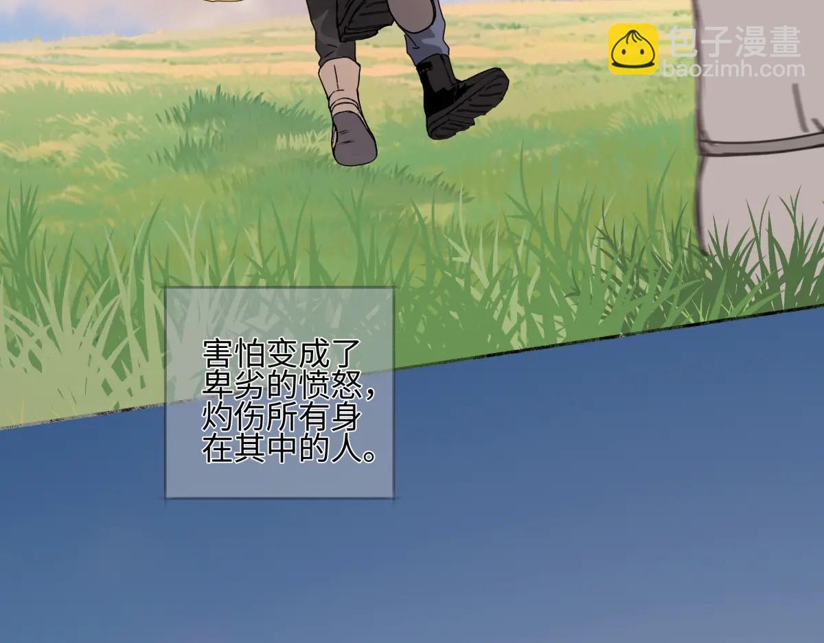 陽生小雪 - 99 你想要什麼？(2/2) - 6