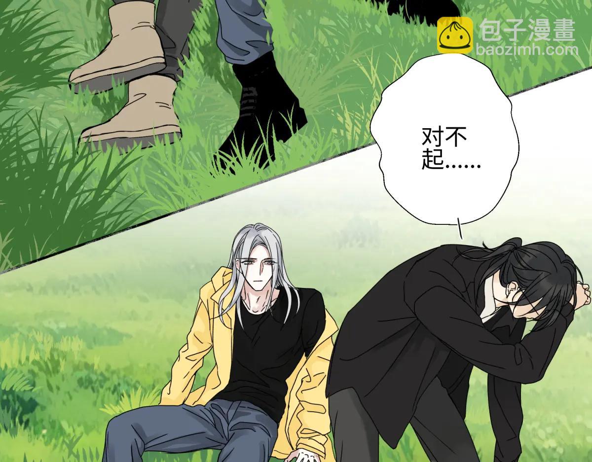 陽生小雪 - 99 你想要什麼？(2/2) - 2