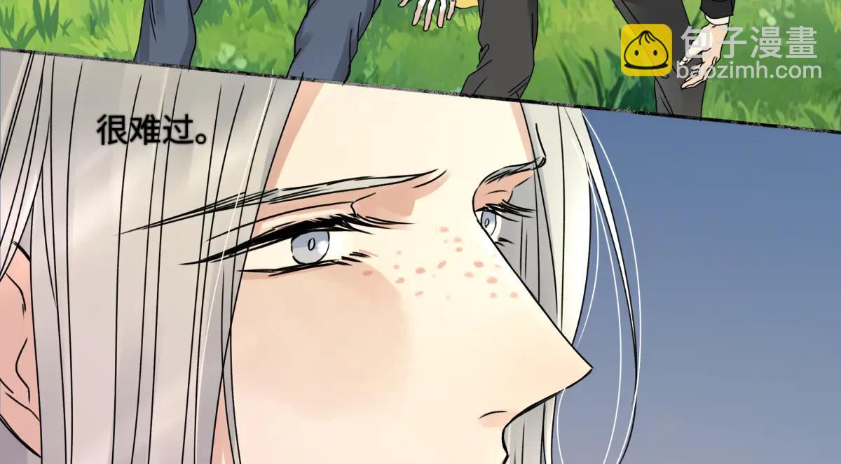 陽生小雪 - 99 你想要什麼？(2/2) - 3