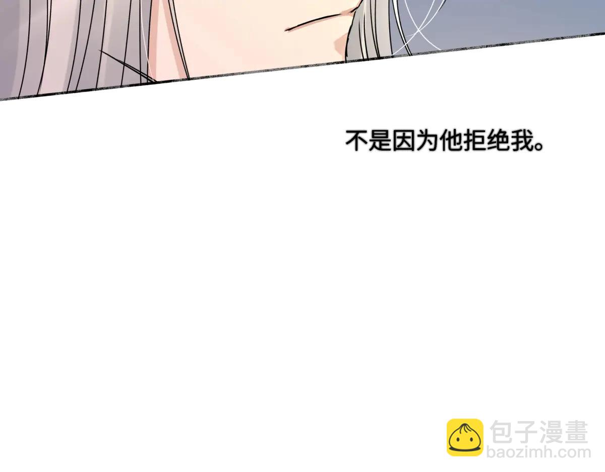 陽生小雪 - 99 你想要什麼？(2/2) - 4