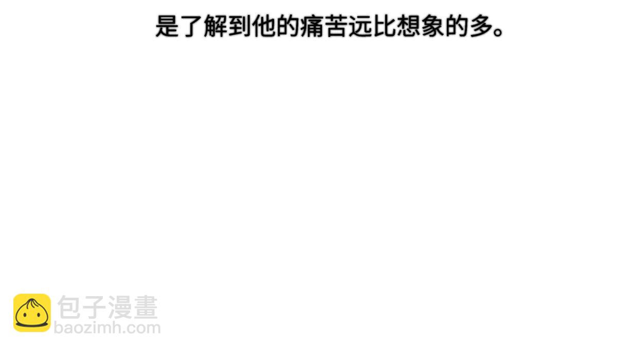 陽生小雪 - 99 你想要什麼？(2/2) - 5