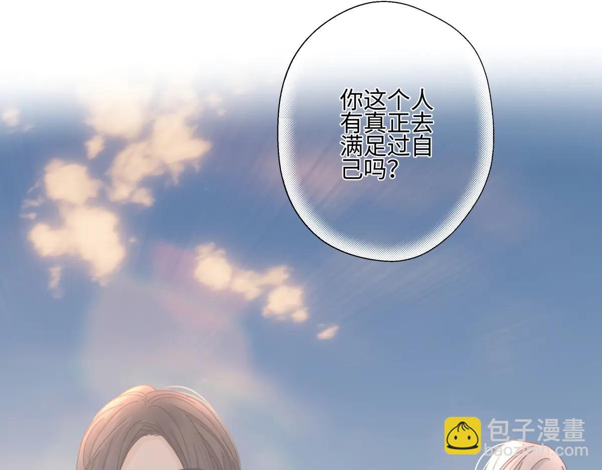 陽生小雪 - 99 你想要什麼？(2/2) - 7