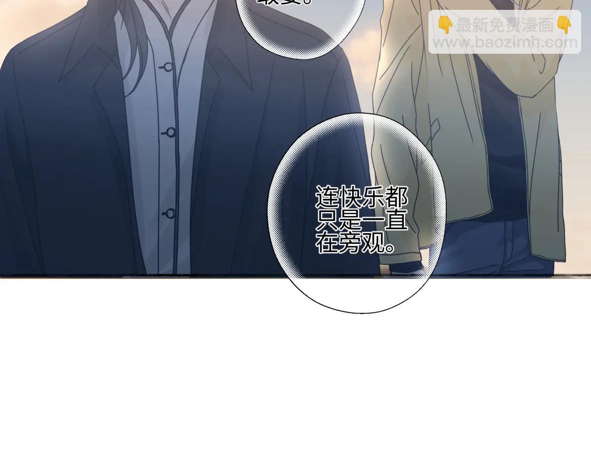 陽生小雪 - 99 你想要什麼？(2/2) - 1