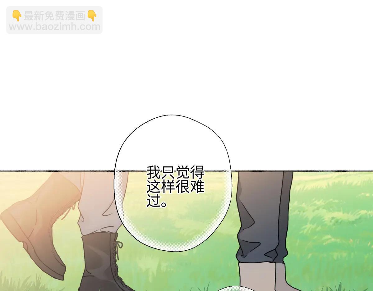 陽生小雪 - 99 你想要什麼？(2/2) - 2