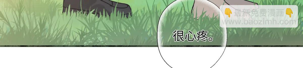 陽生小雪 - 99 你想要什麼？(2/2) - 3