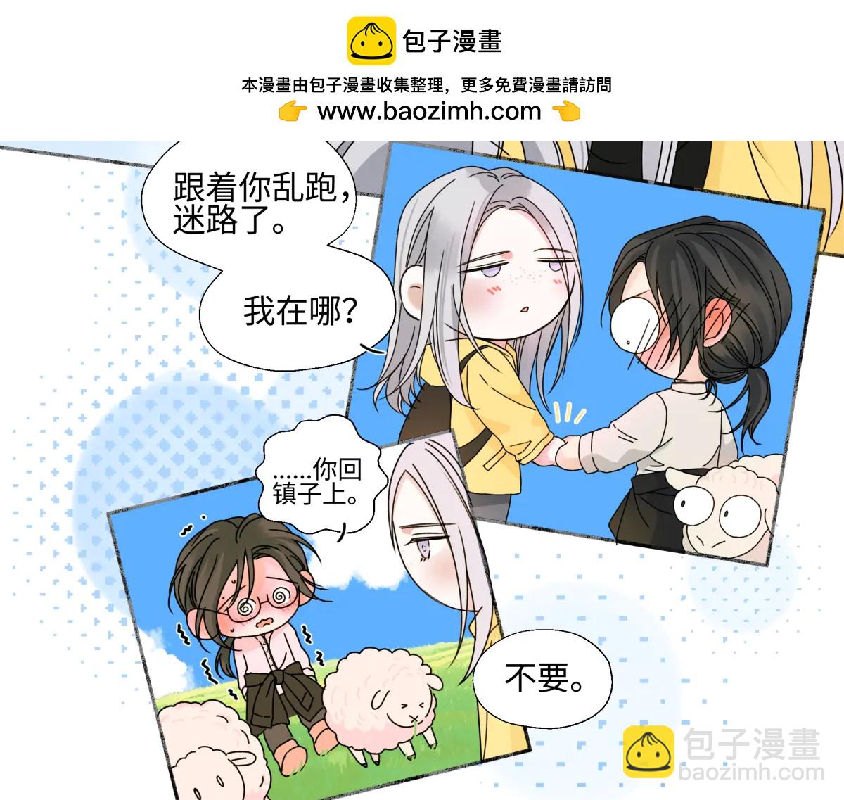 陽生小雪 - 99 你想要什麼？(1/2) - 1