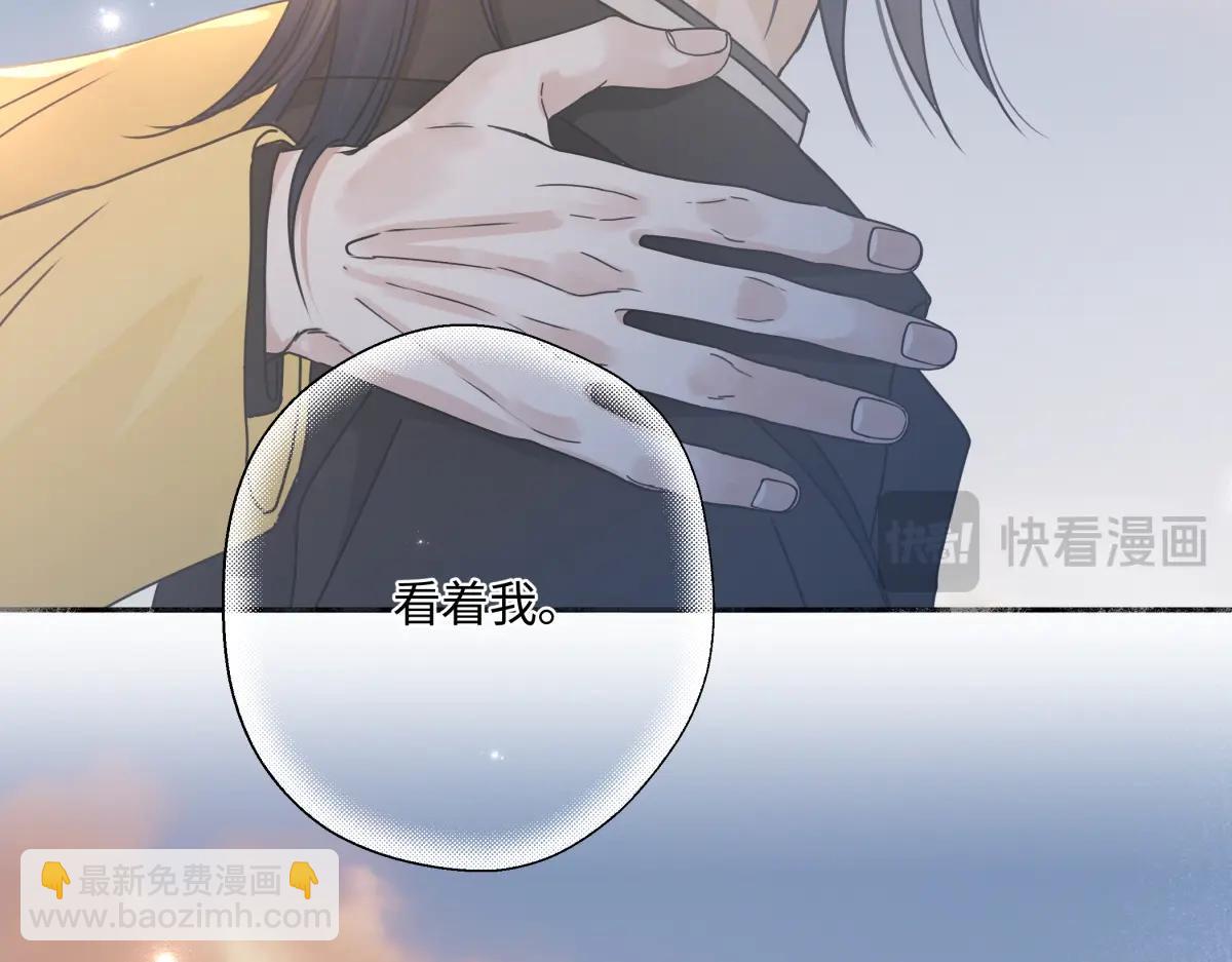 陽生小雪 - 99 你想要什麼？(2/2) - 5