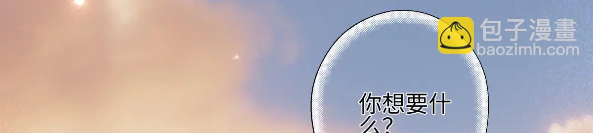 陽生小雪 - 99 你想要什麼？(2/2) - 6