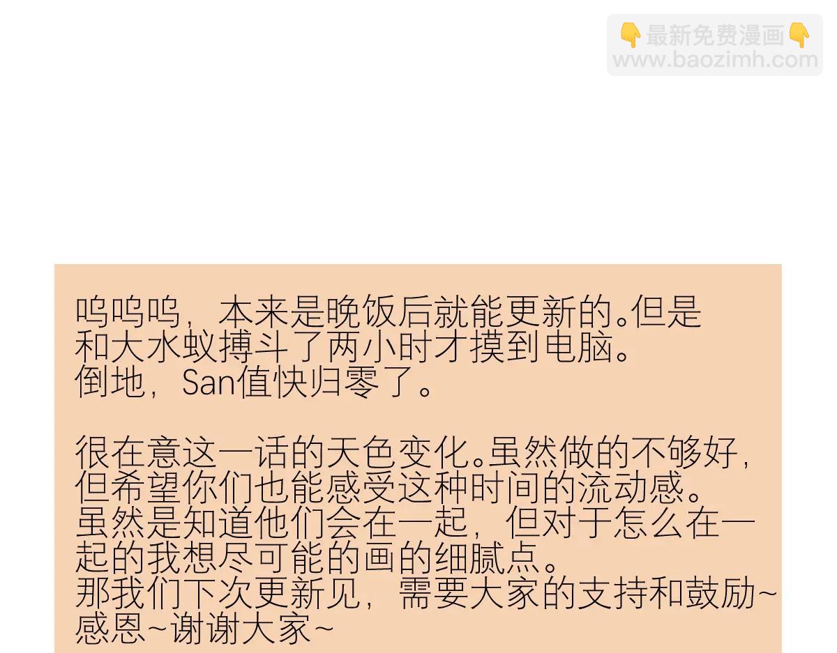 陽生小雪 - 99 你想要什麼？(2/2) - 1