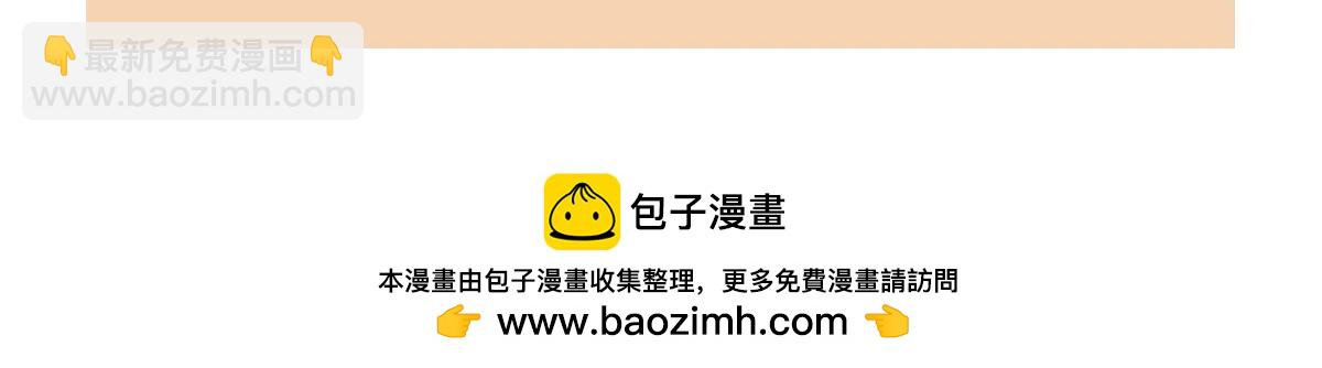 陽生小雪 - 99 你想要什麼？(2/2) - 2