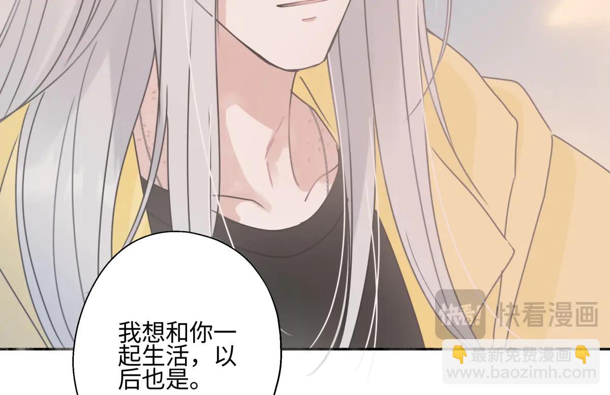 陽生小雪 - 100想你所想願你所願(下）(1/2) - 2