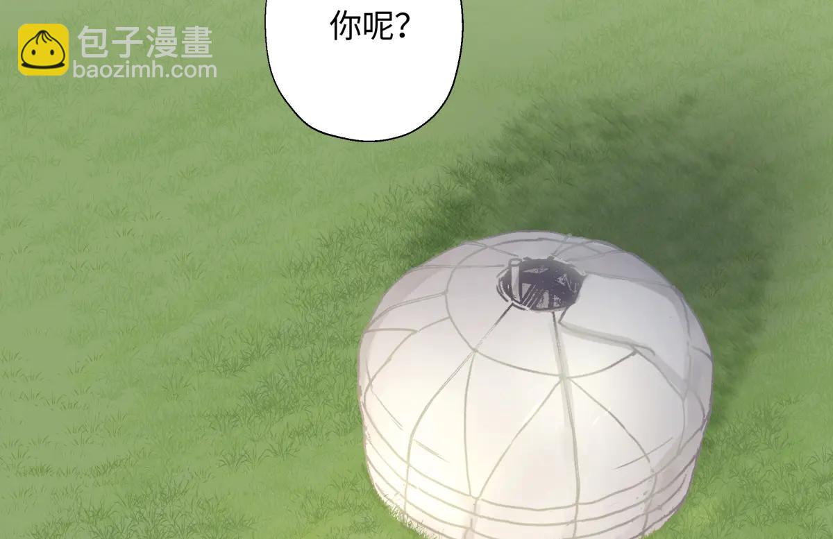 陽生小雪 - 100想你所想願你所願(下）(1/2) - 4