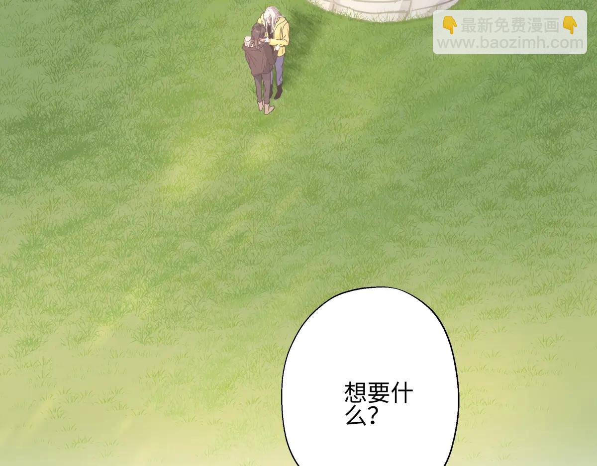 陽生小雪 - 100想你所想願你所願(下）(1/2) - 5