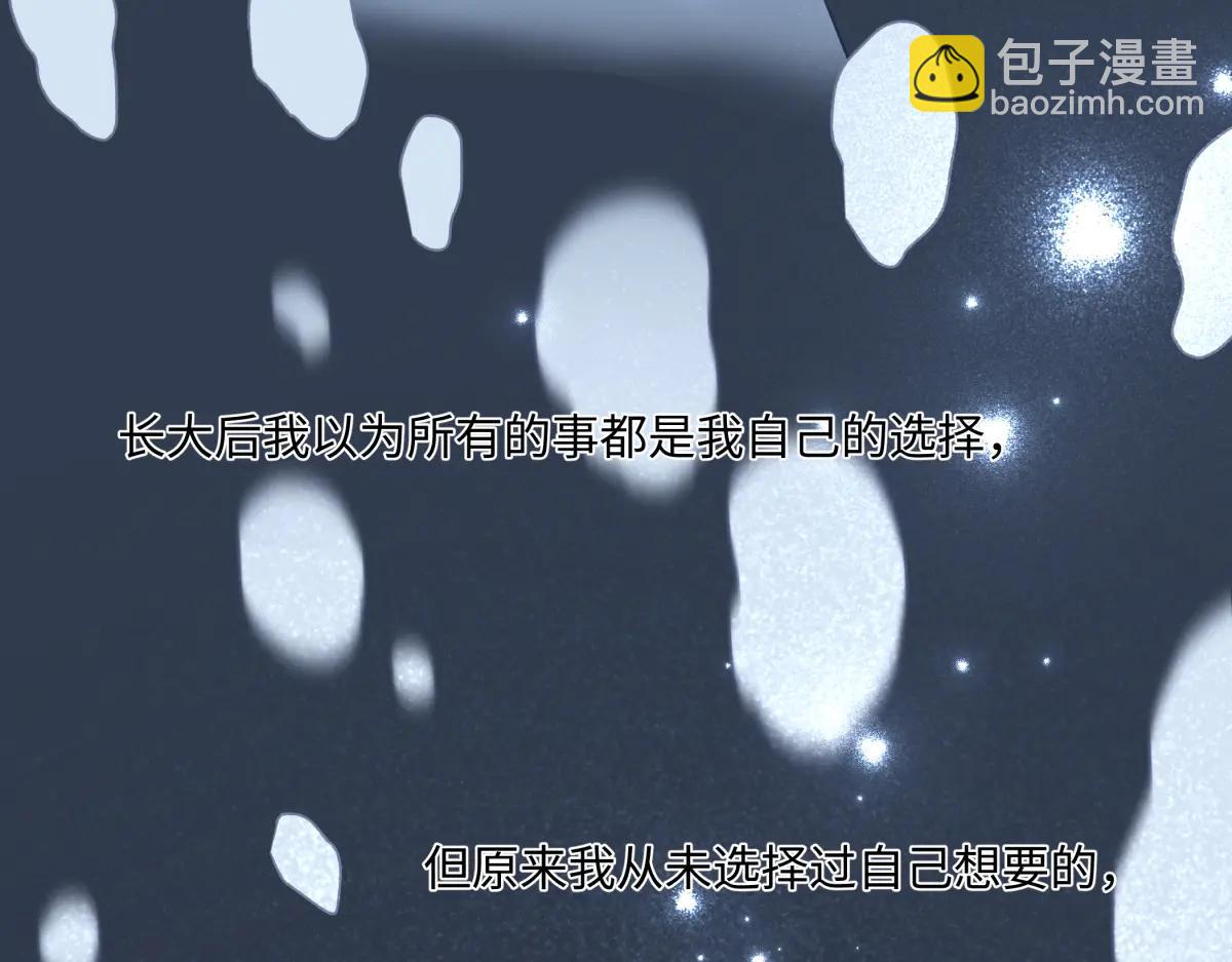 陽生小雪 - 100想你所想願你所願(下）(1/2) - 2