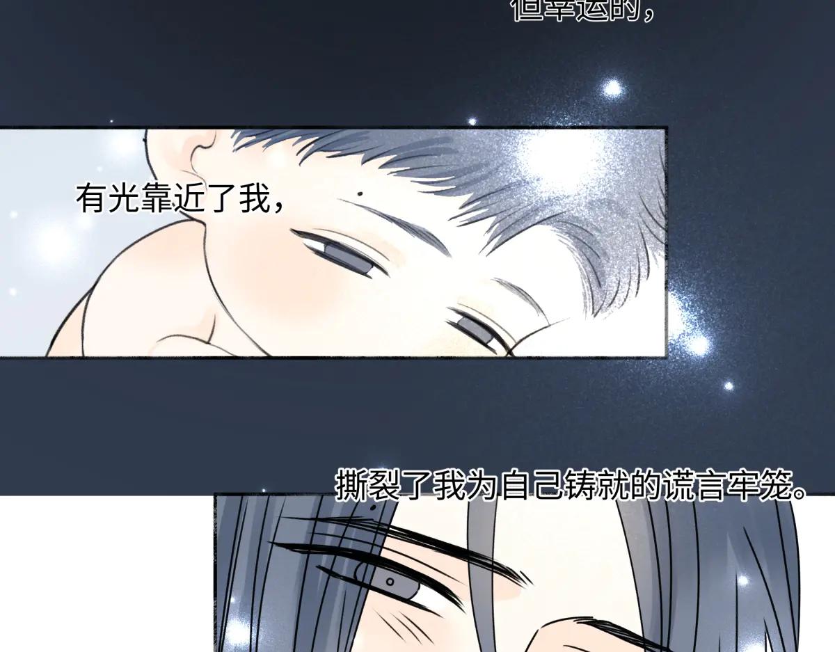 陽生小雪 - 100想你所想願你所願(下）(1/2) - 5