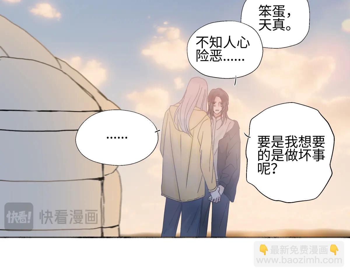 陽生小雪 - 100想你所想願你所願(下）(1/2) - 6