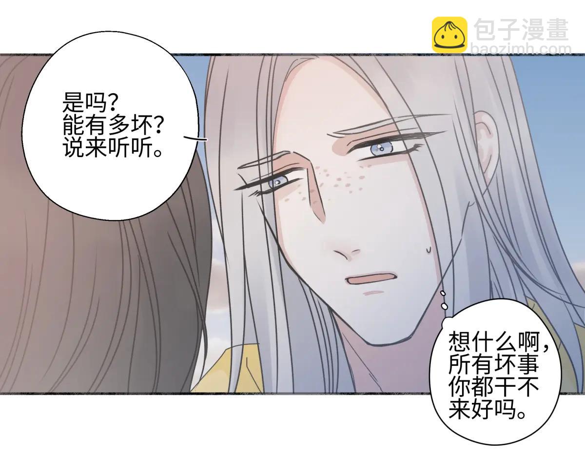 陽生小雪 - 100想你所想願你所願(下）(1/2) - 7