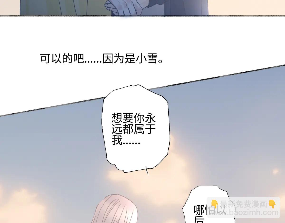 陽生小雪 - 100想你所想願你所願(下）(1/2) - 2