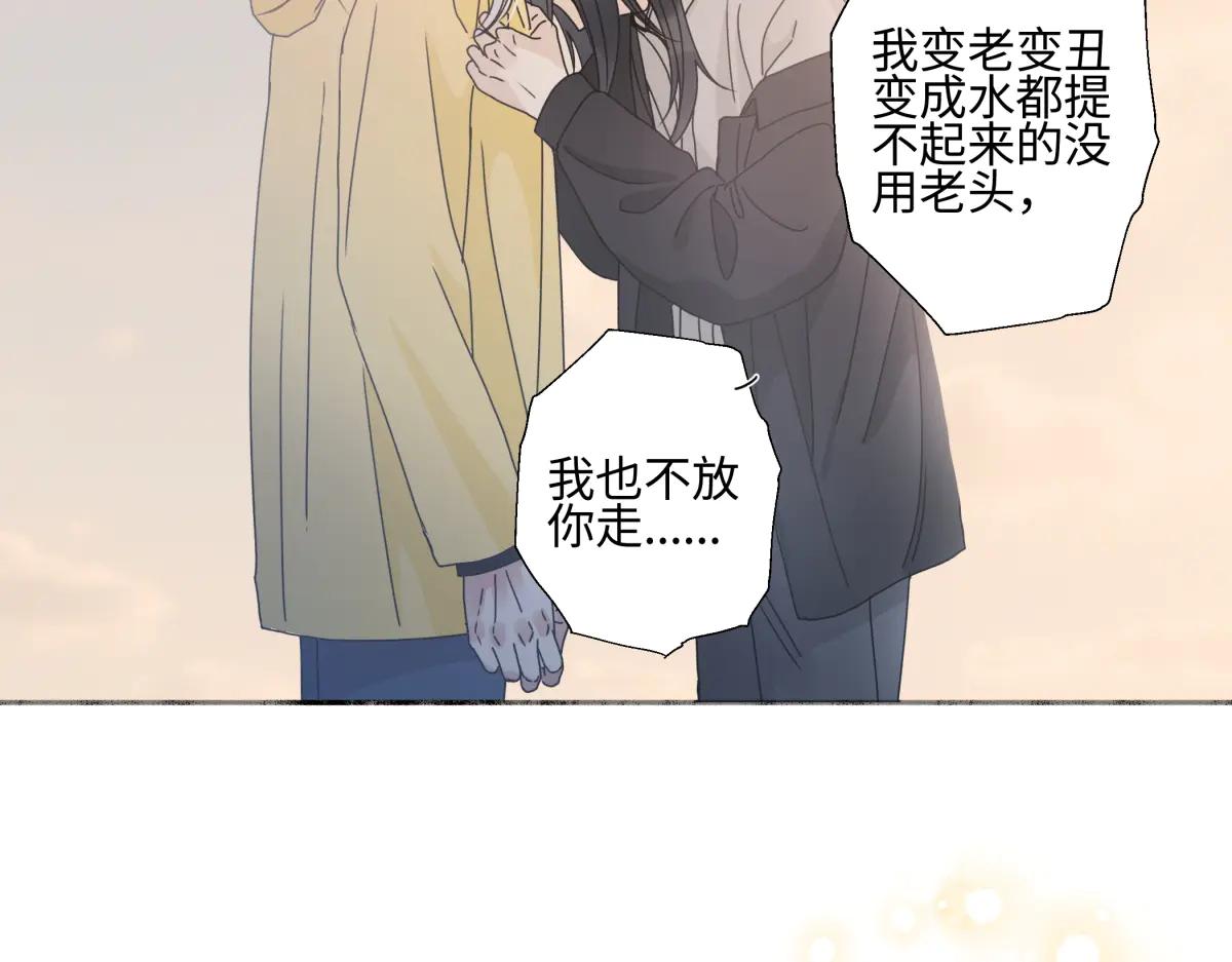 陽生小雪 - 100想你所想願你所願(下）(1/2) - 4