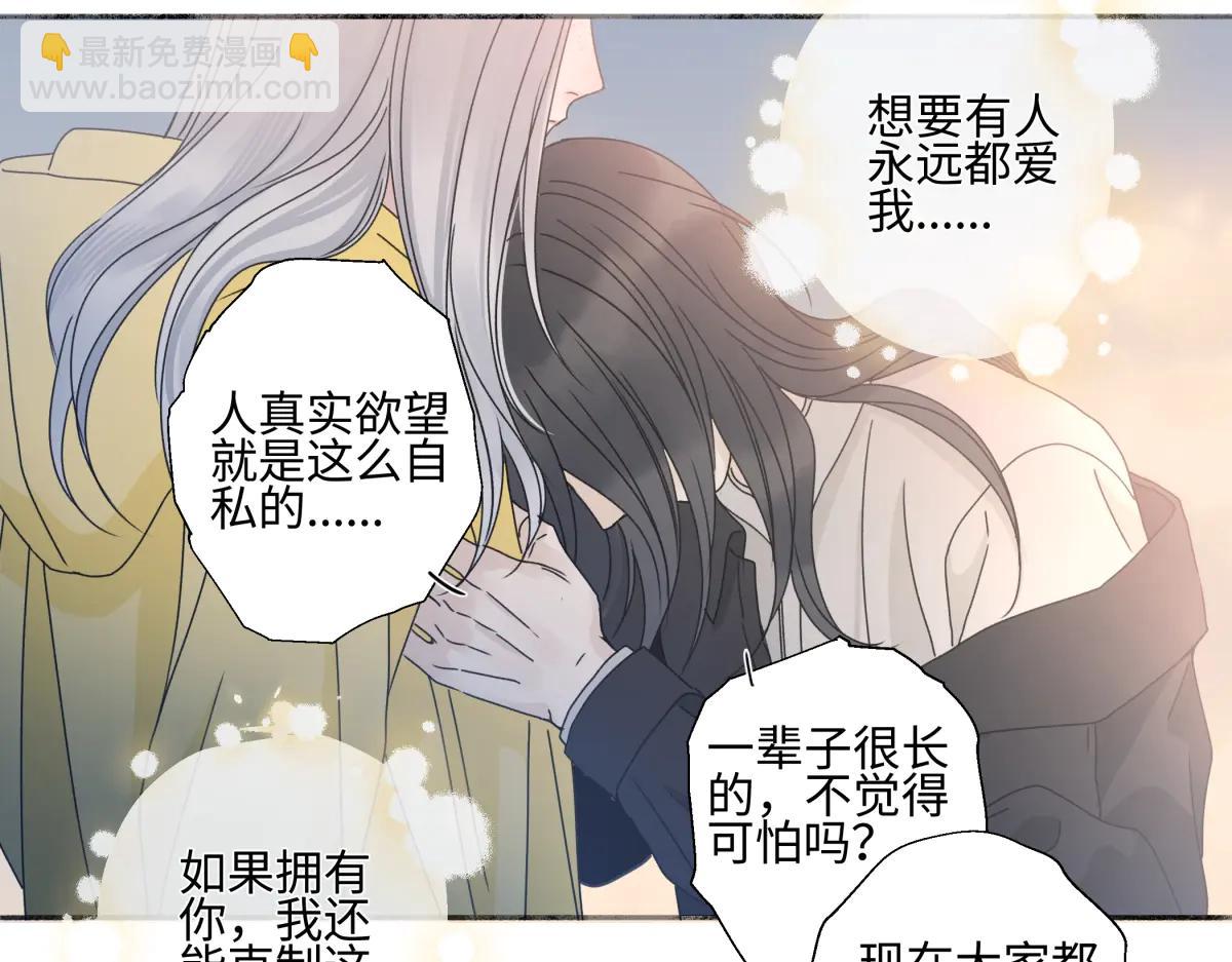 陽生小雪 - 100想你所想願你所願(下）(1/2) - 5