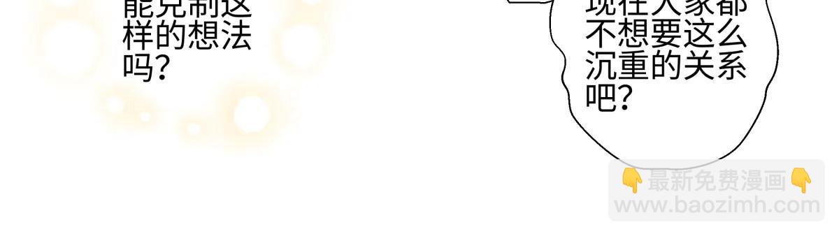 陽生小雪 - 100想你所想願你所願(下）(1/2) - 6