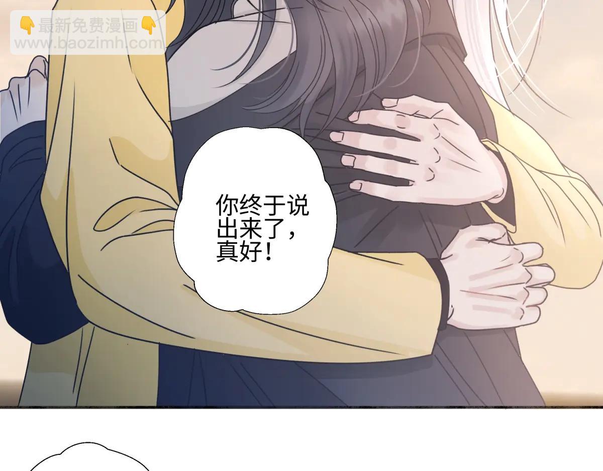 陽生小雪 - 100想你所想願你所願(下）(1/2) - 1