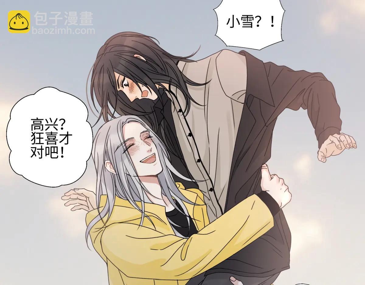 陽生小雪 - 100想你所想願你所願(下）(1/2) - 3