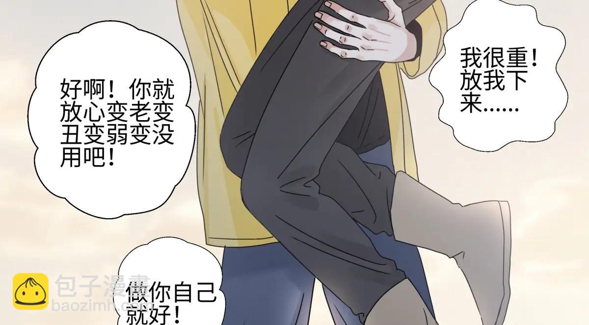 陽生小雪 - 100想你所想願你所願(下）(1/2) - 4