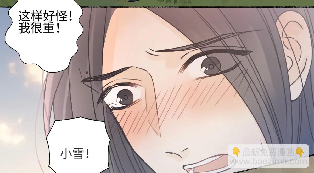 陽生小雪 - 100想你所想願你所願(下）(1/2) - 6