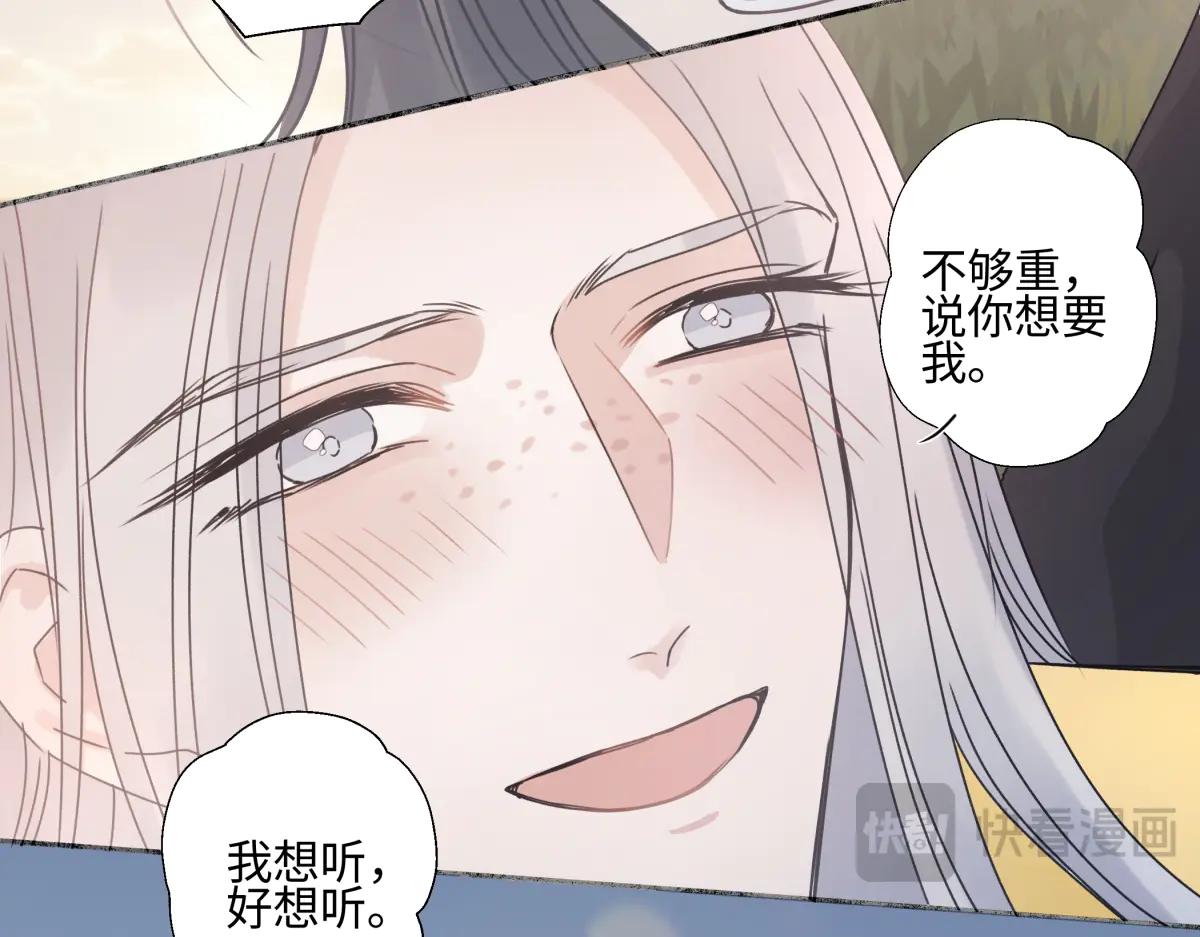 陽生小雪 - 100想你所想願你所願(下）(1/2) - 7