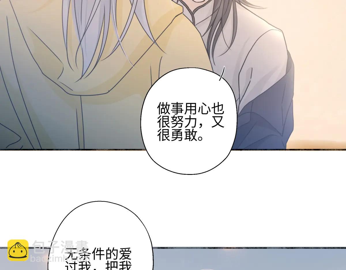 陽生小雪 - 100想你所想願你所願(下）(1/2) - 5