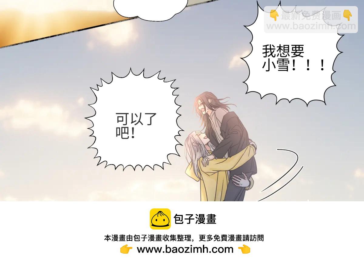 陽生小雪 - 100想你所想願你所願(下）(1/2) - 2