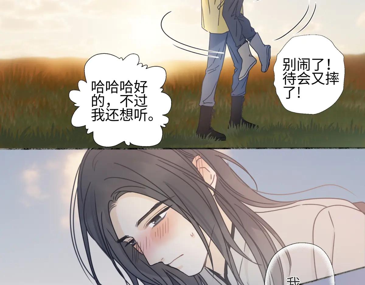 陽生小雪 - 100想你所想願你所願(下）(2/2) - 5