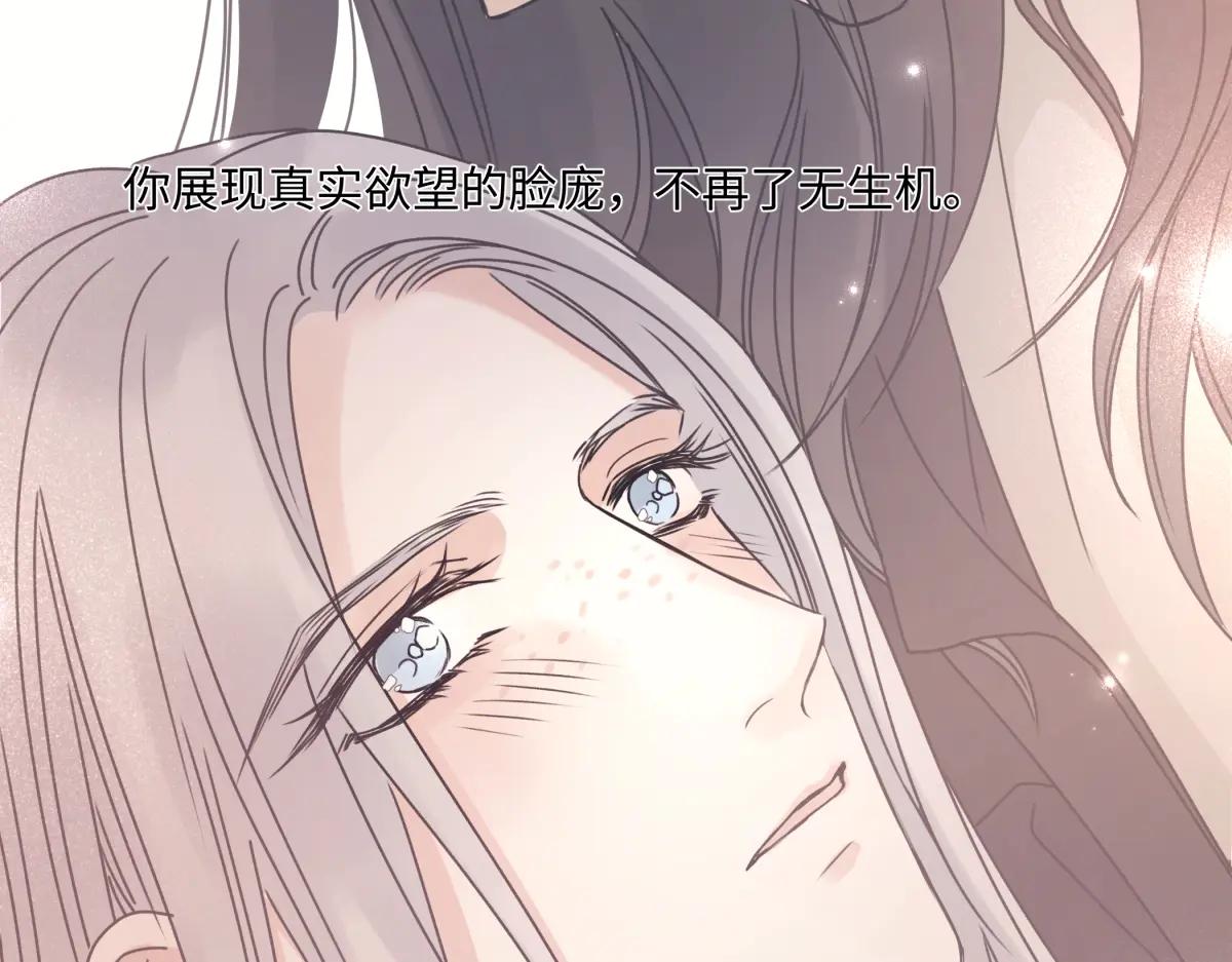 陽生小雪 - 100想你所想願你所願(下）(2/2) - 3