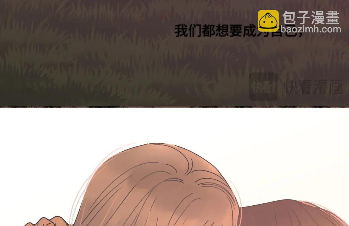 陽生小雪 - 100想你所想願你所願(下）(2/2) - 3