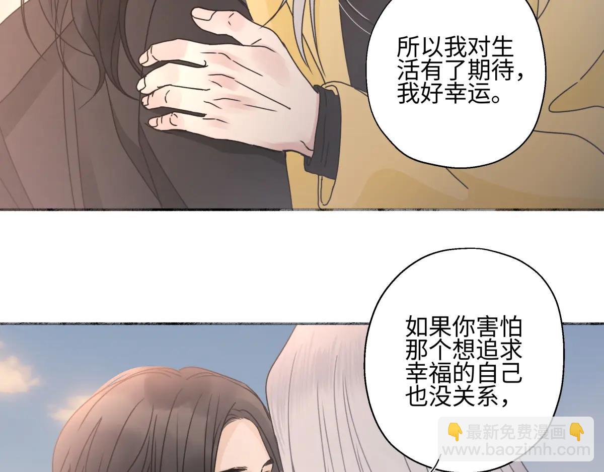 陽生小雪 - 100想你所想願你所願(下）(1/2) - 7