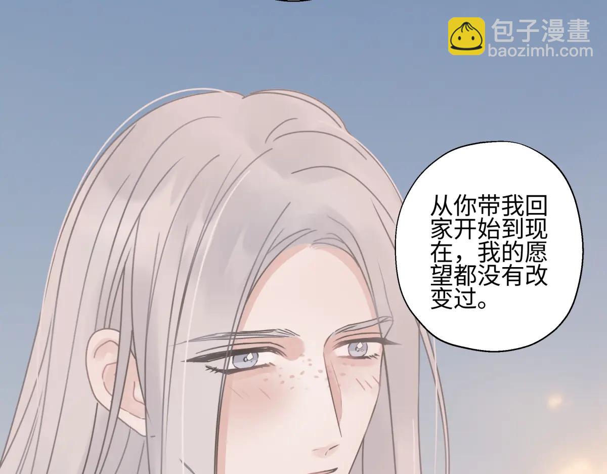 陽生小雪 - 100想你所想願你所願(下）(1/2) - 1