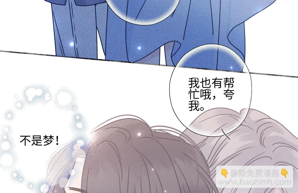 陽生小雪 - 101 草原小調(1/2) - 2