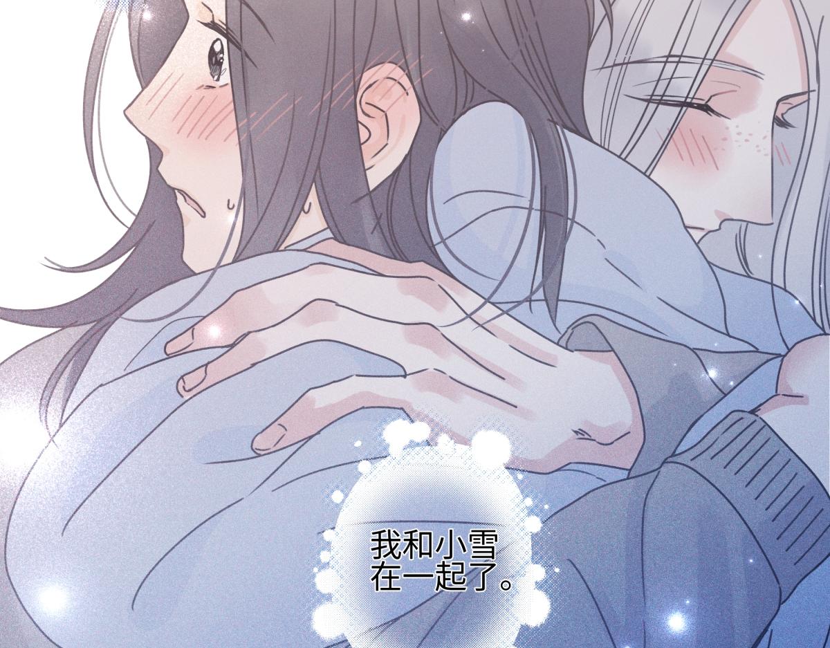 陽生小雪 - 101 草原小調(1/2) - 3