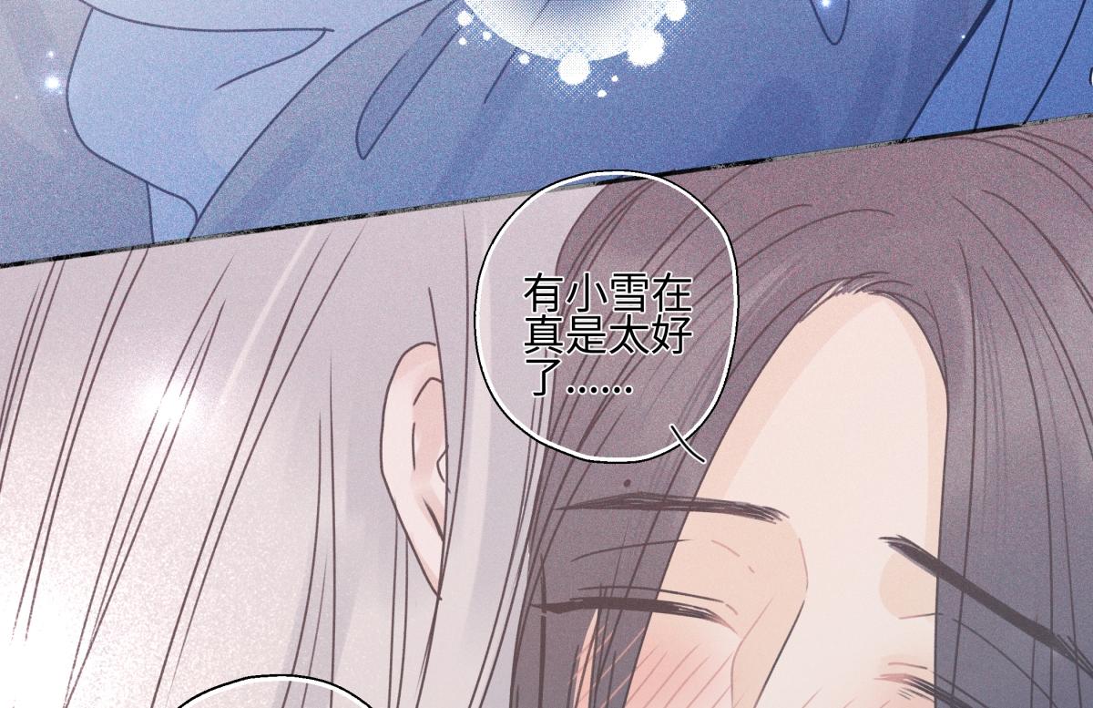 陽生小雪 - 101 草原小調(1/2) - 4