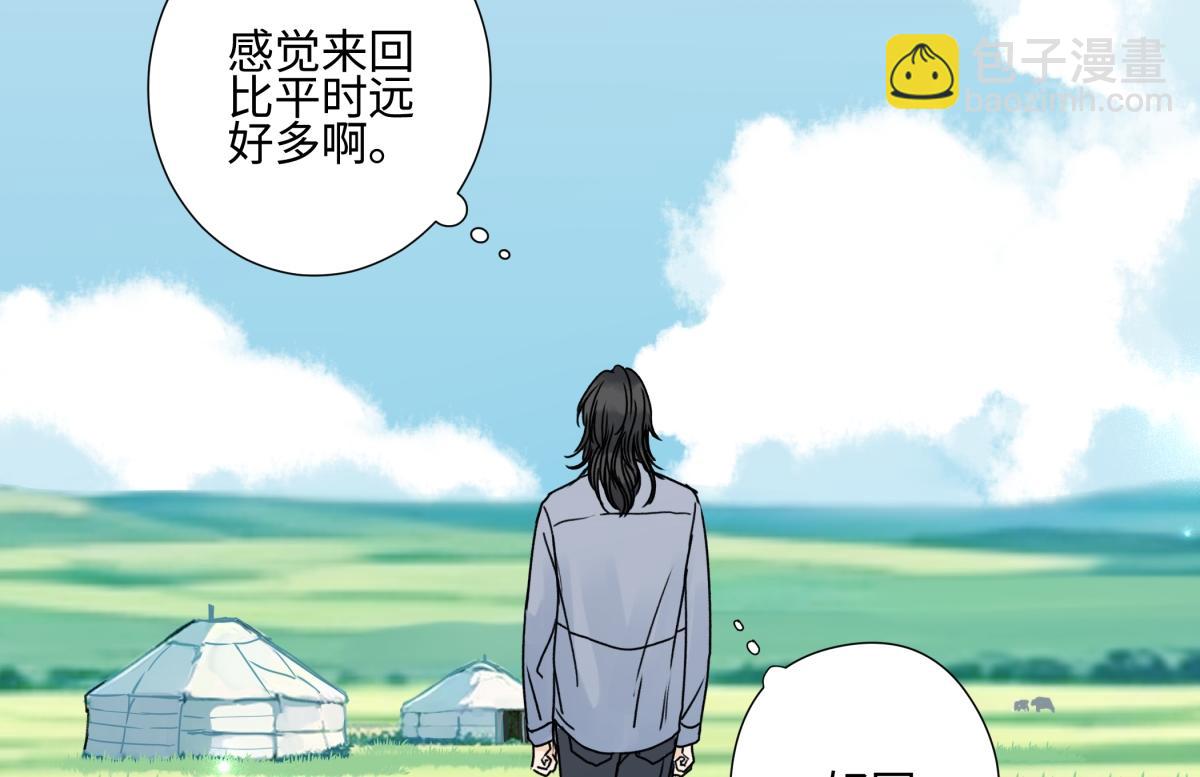 陽生小雪 - 101 草原小調(1/2) - 8