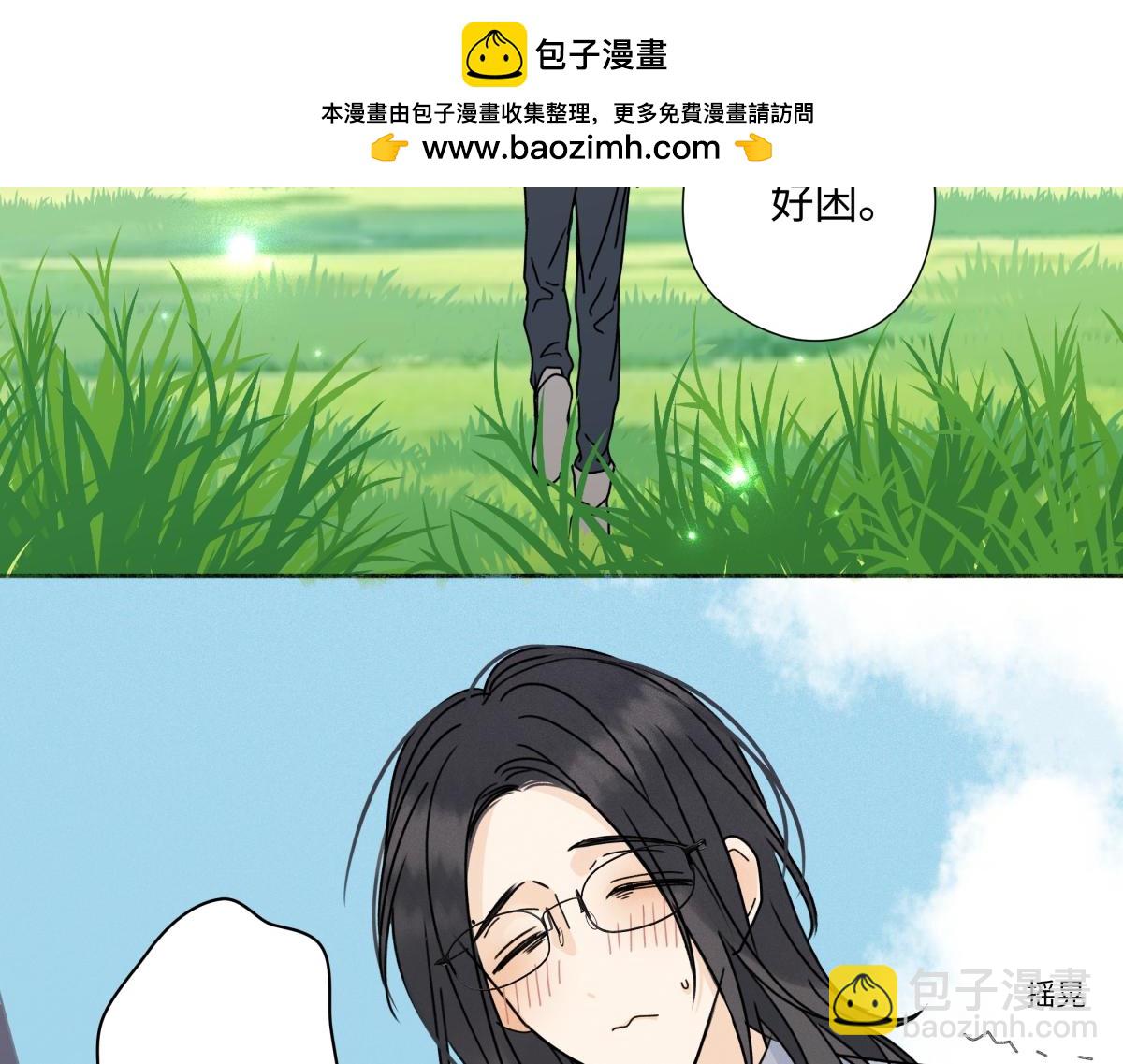 陽生小雪 - 101 草原小調(1/2) - 1