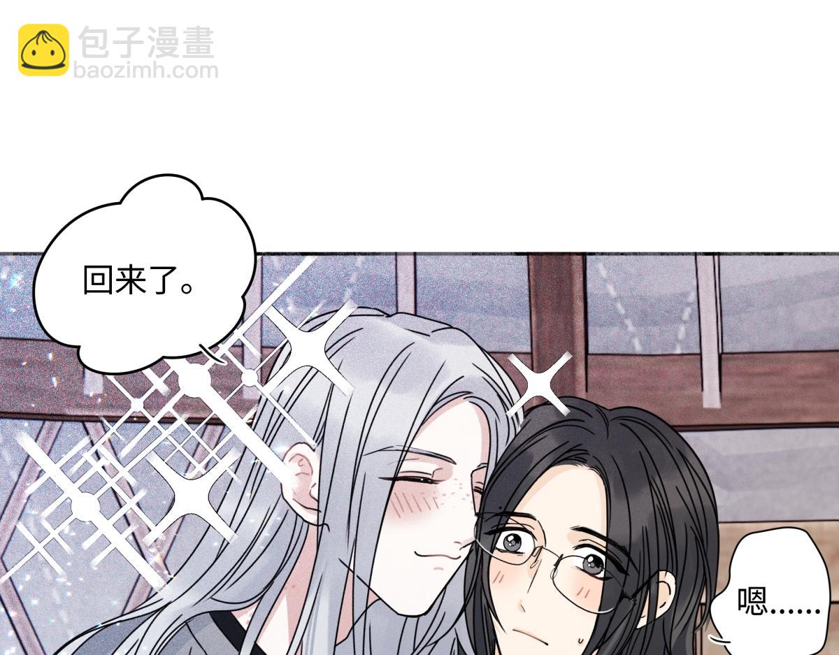 陽生小雪 - 101 草原小調(1/2) - 4