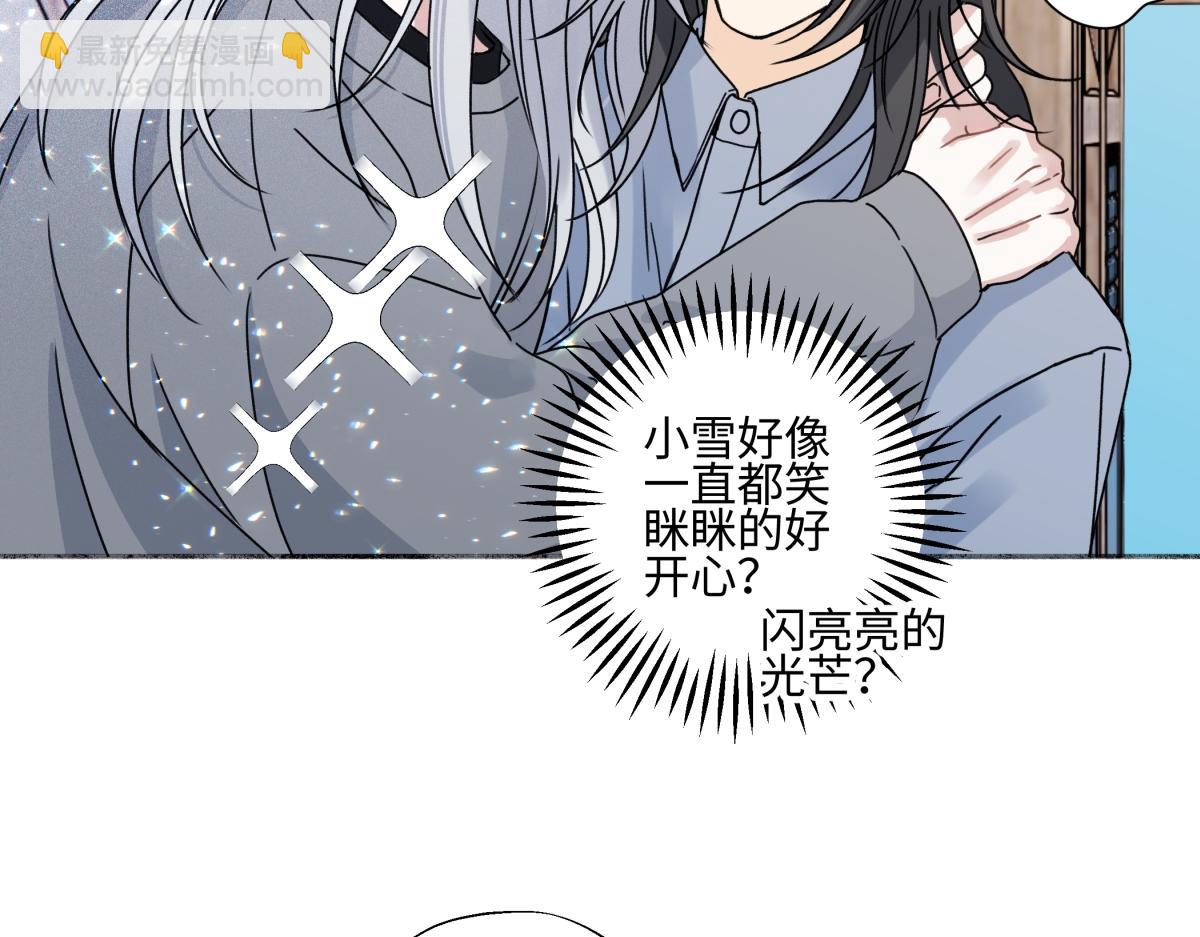 陽生小雪 - 101 草原小調(1/2) - 5