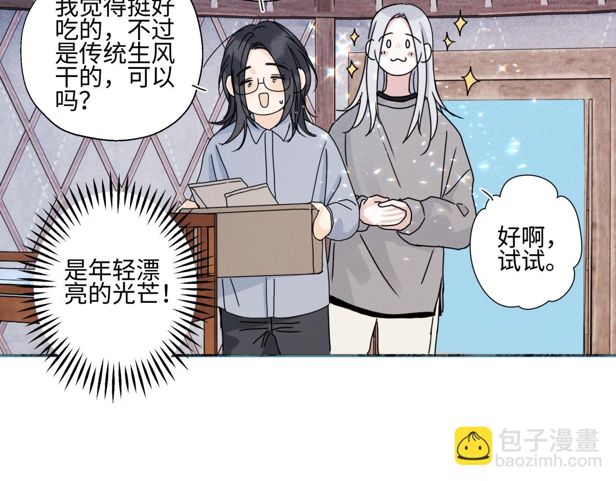 陽生小雪 - 101 草原小調(1/2) - 7