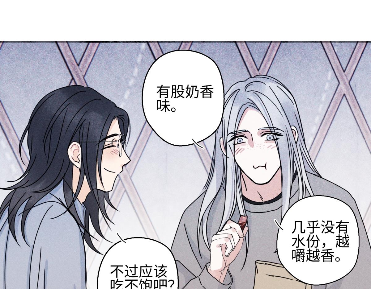 陽生小雪 - 101 草原小調(1/2) - 8