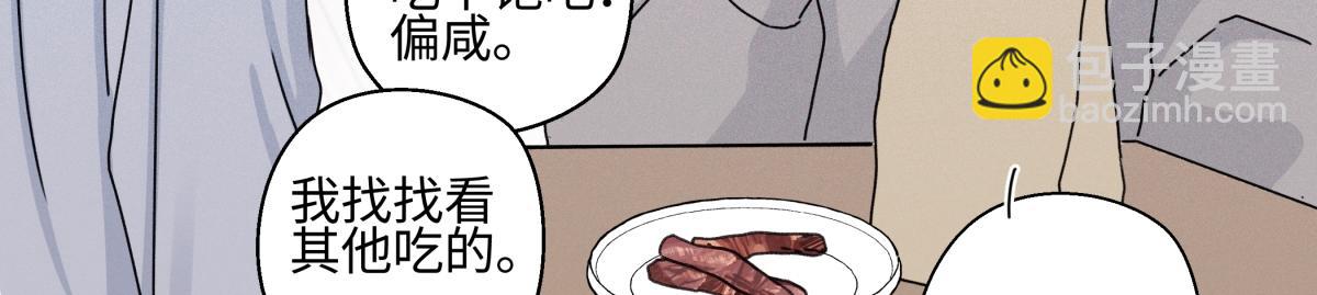 陽生小雪 - 101 草原小調(1/2) - 1