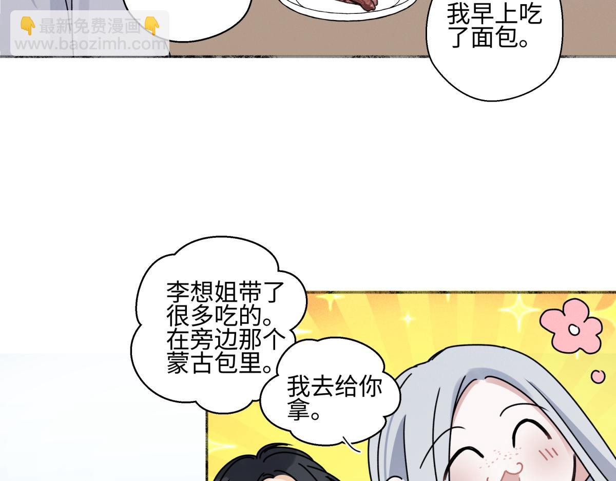 陽生小雪 - 101 草原小調(1/2) - 2