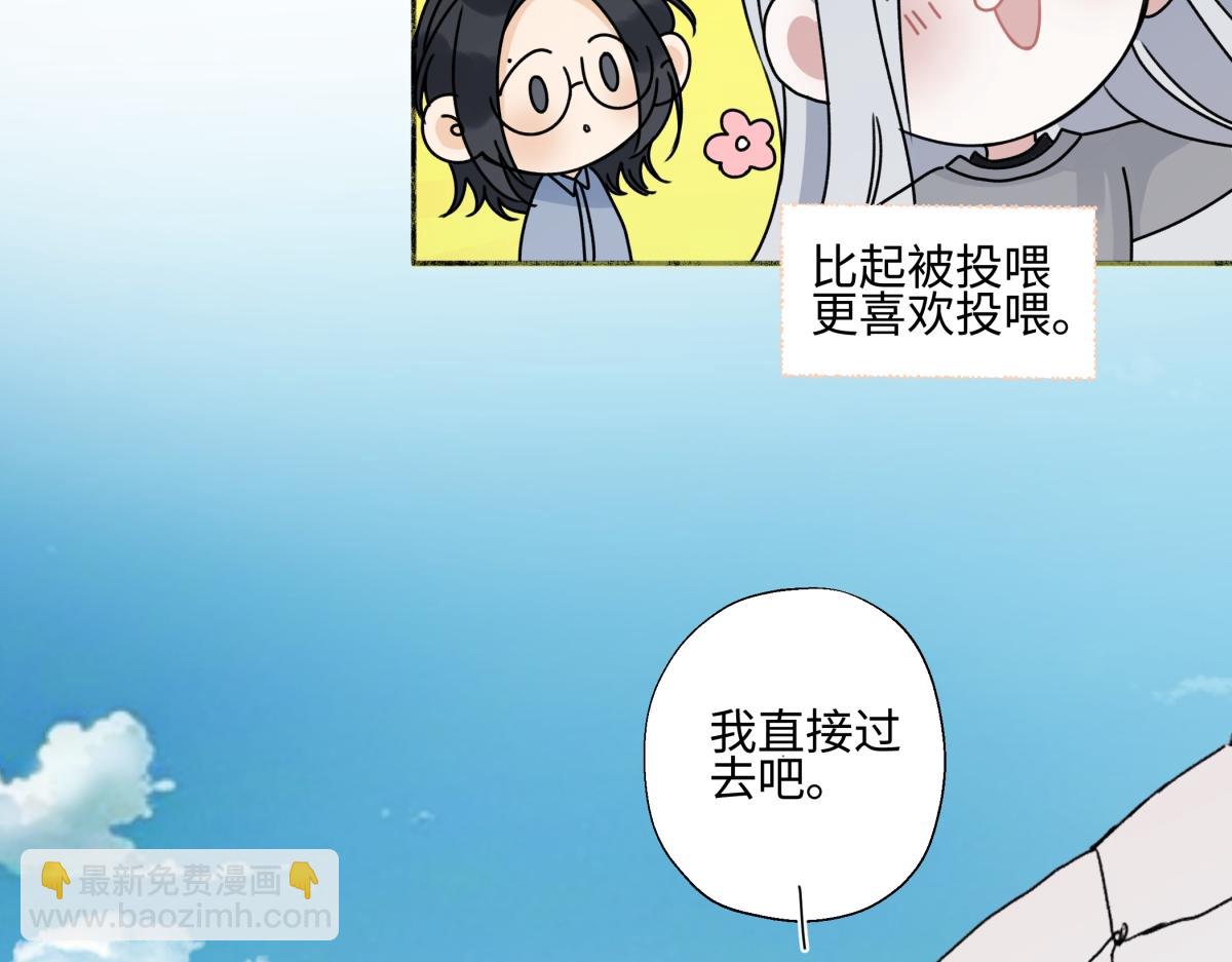 陽生小雪 - 101 草原小調(1/2) - 3